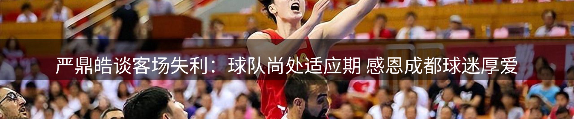 热点视点