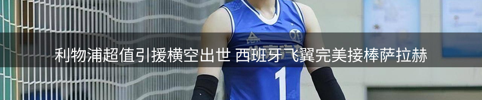 热点视点