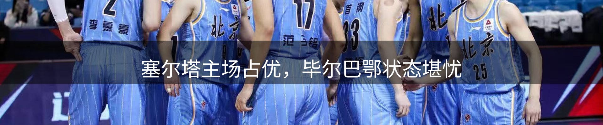 热点视点