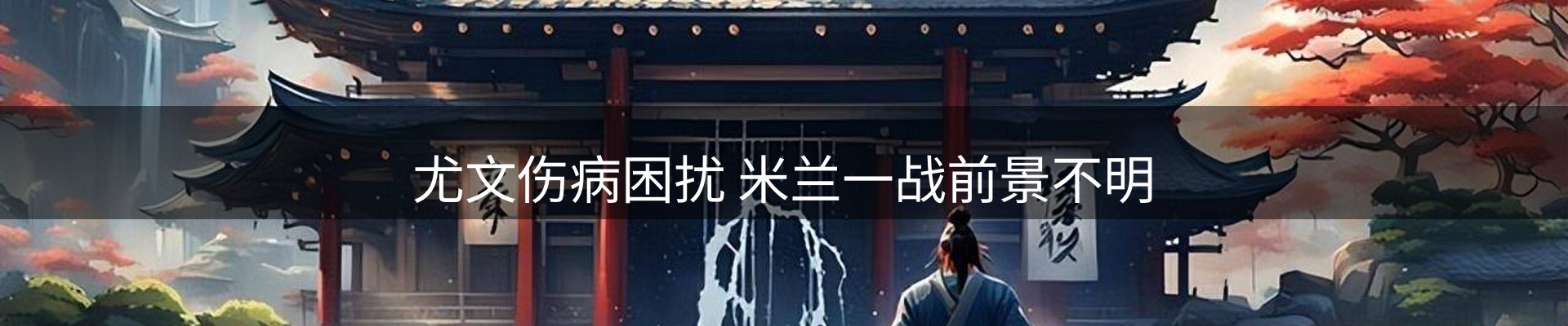 热点视点