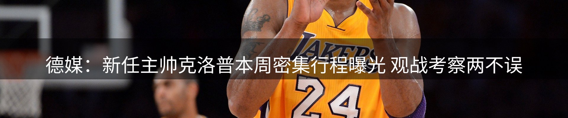 热点视点