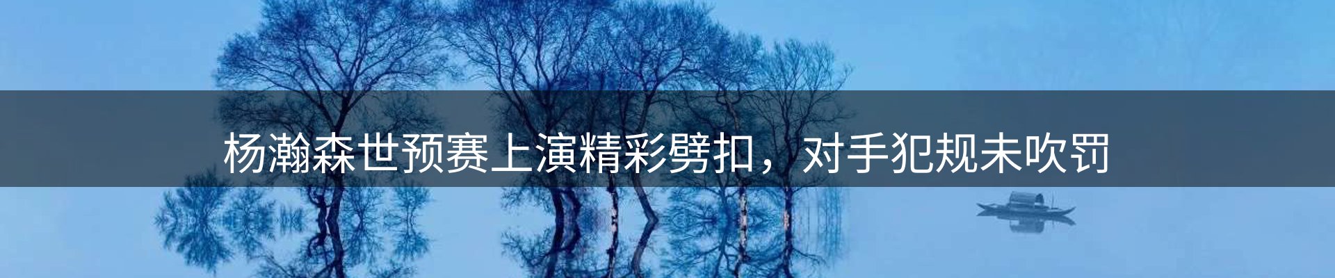 热点视点