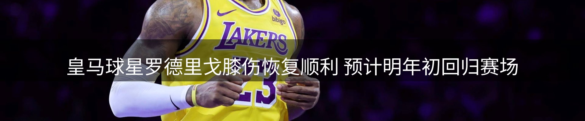 热点视点